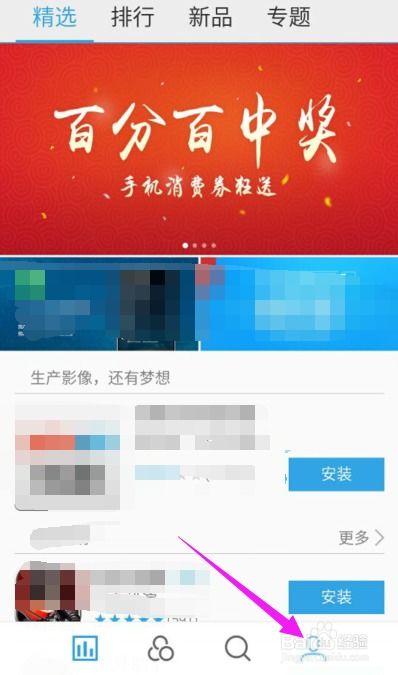 魅蓝Note 2 应用软件备份完全指南