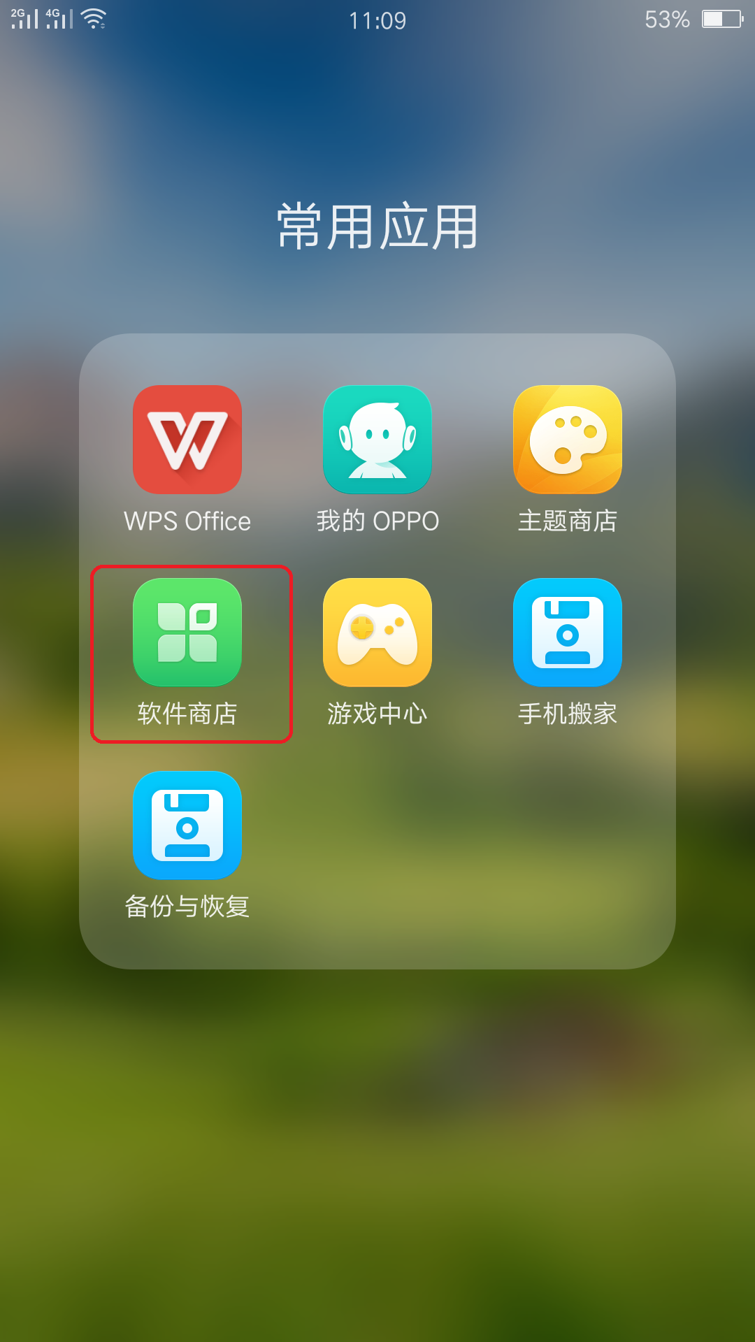 OPPO应用商店精品应用推荐 不可错过的装机必备软件