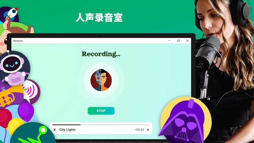 释放你的声音潜能 体验最具创意的变声器应用软件